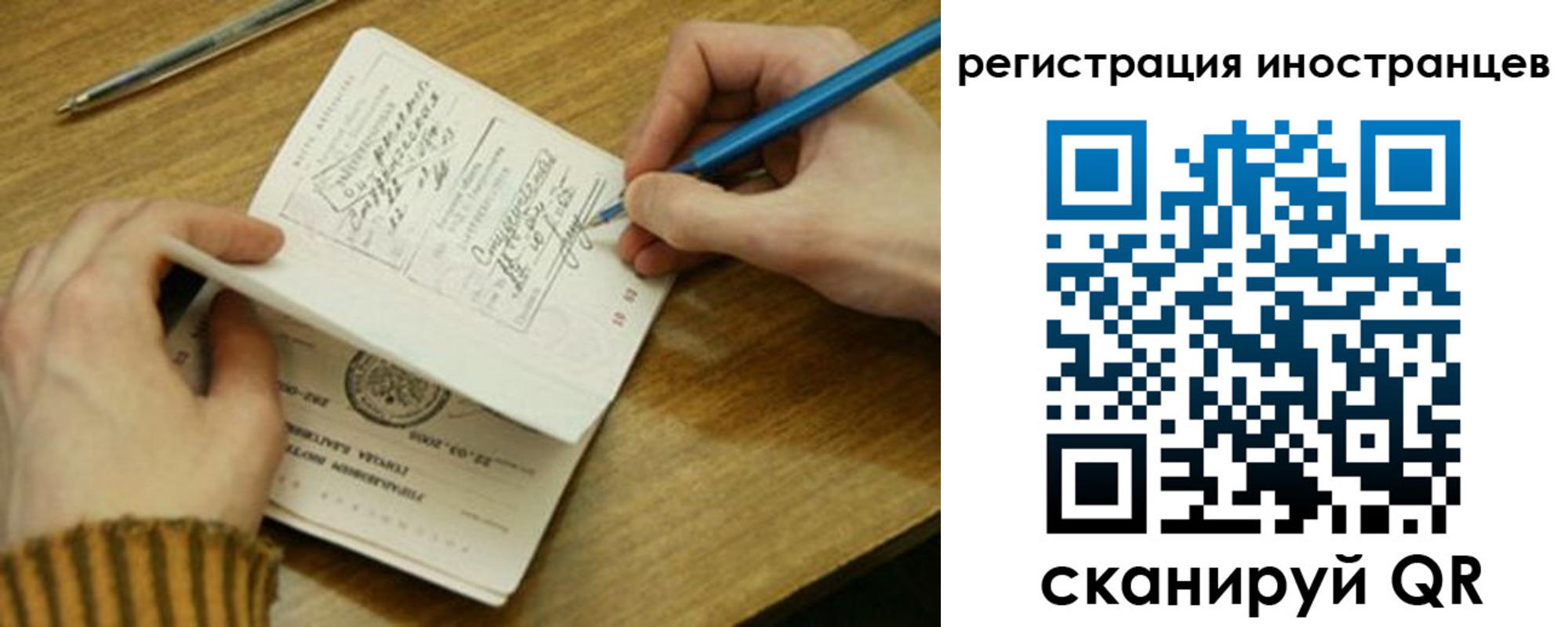 прописка от собственника в Омске
