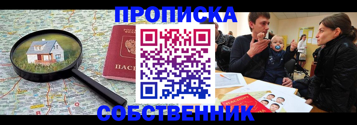 регистрация в Омске