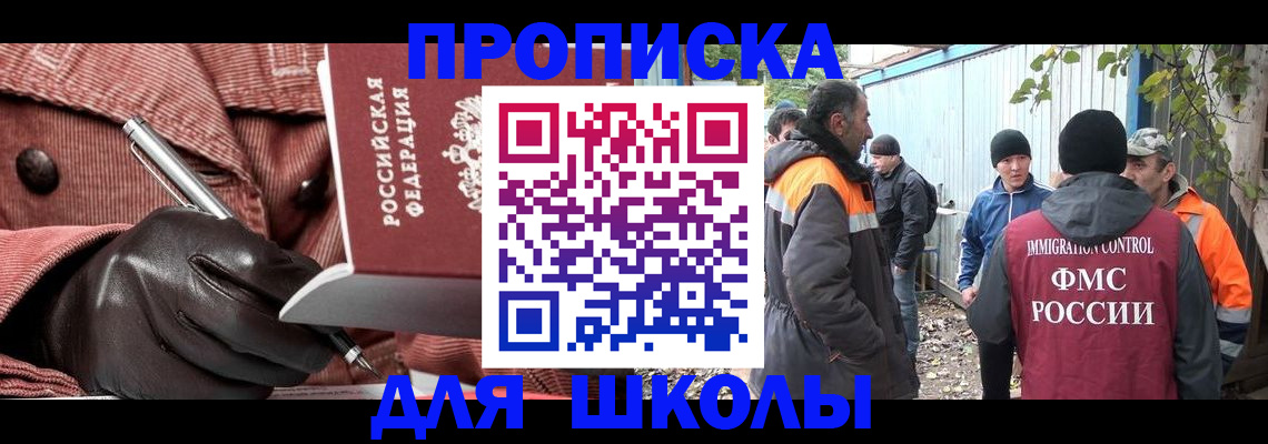 регистрация в Омске