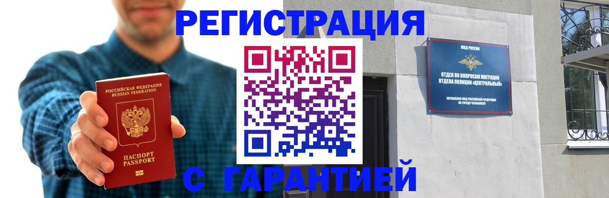 пропишу в квартире в Омске